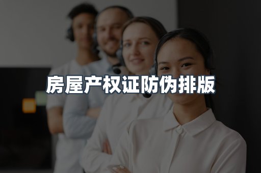 证书制作